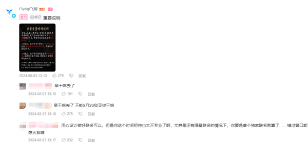 飛智回應《黑神話:悟空》聯(lián)名手柄被吐槽發(fā)貨慢:升級星閃 絕非饑餓營銷(圖5) 飛智回應《黑神話:悟空》聯(lián)名手柄被吐槽發(fā)貨慢:升級星閃 絕非饑餓營銷