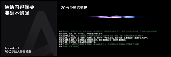 OPPO首個AI大模型！安第斯大模型AndesGPT發(fā)布