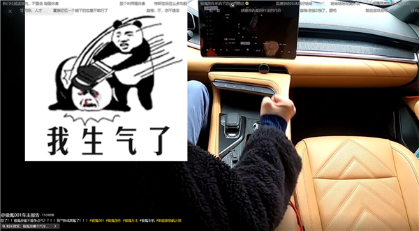 掛D檔座椅自動(dòng)后移 曝極氪001存在危險(xiǎn)BUG:車主氣得直爆粗口(圖2) 掛D檔座椅自動(dòng)后移 曝極氪001存在危險(xiǎn)BUG:車主氣得直爆粗口