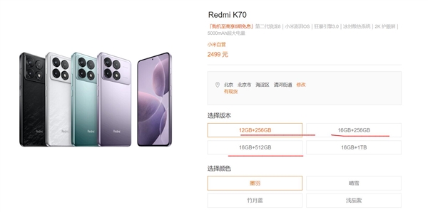 Redmi K70 12+512G版本缺席!王騰:沒有規劃這配置(圖2) Redmi K70 12+512G版本缺席!王騰:沒有規劃這配置