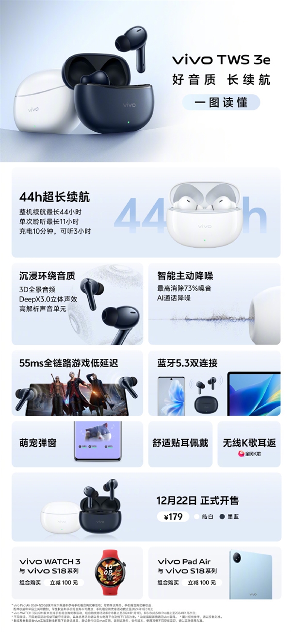 159元 vivo TWS 3e無線耳機上架:支持智能主動降噪(圖4) 159元 vivo TWS 3e無線耳機上架:支持智能主動降噪