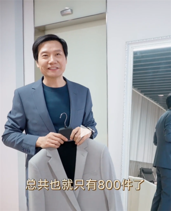 雷軍同款小米汽車工裝限量800件 上架秒空 雷軍:真沒有了(圖1) 雷軍同款小米汽車工裝限量800件 上架秒空 雷軍:真沒有了
