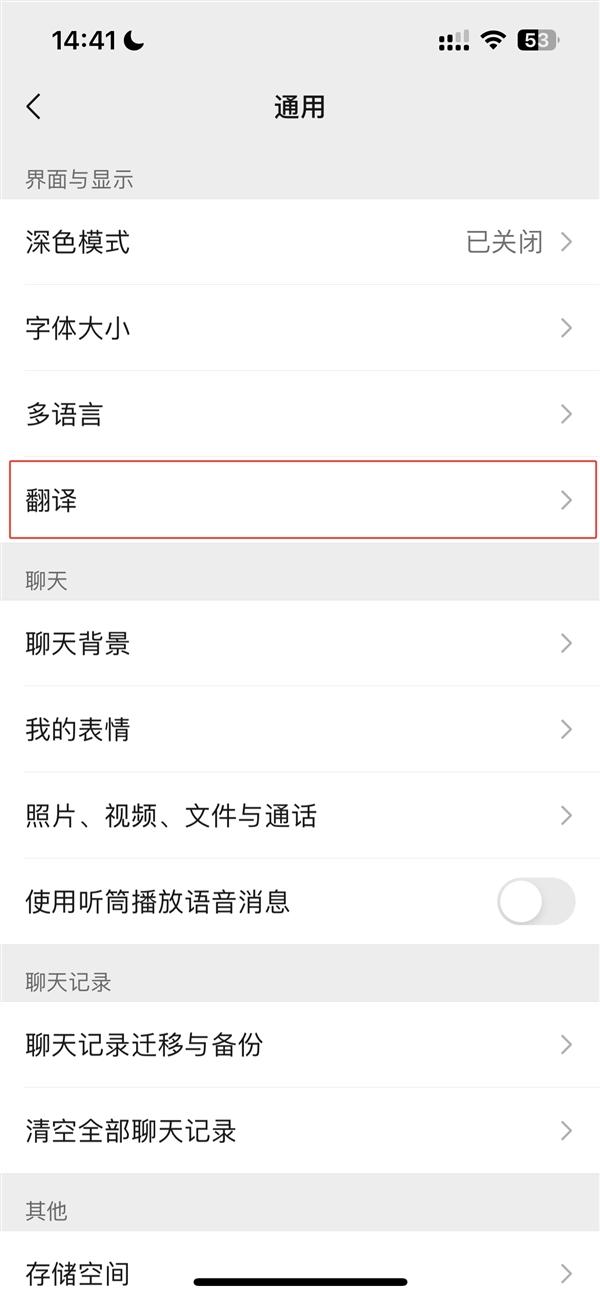 更實用了!微信iOS 8.0.42正式版發布:新增多語言“翻譯”(圖2) 更實用了!微信iOS 8.0.42正式版發布:新增多語言“翻譯”