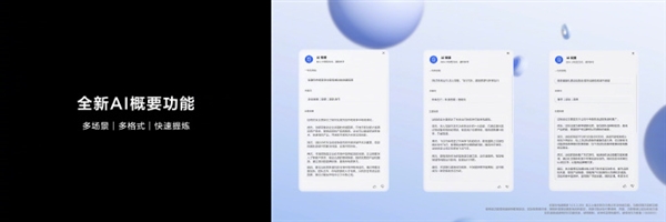 PC首次！華為MateBook X Pro應(yīng)用華為盤古大模型