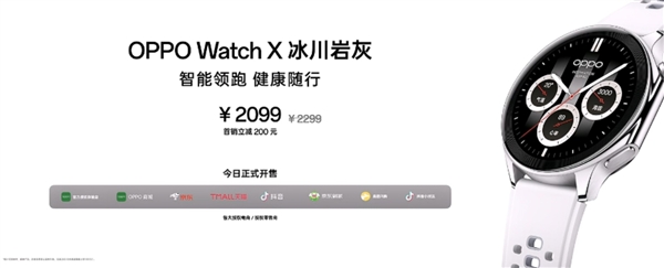 OPPO Watch X全新冰川巖灰配色發布：2099元