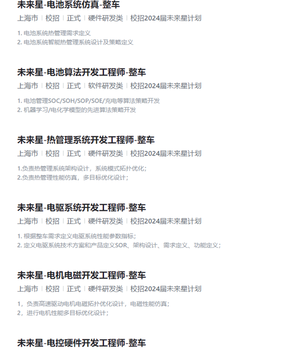 小米啟動(dòng)2024屆校招:招募整車電驅(qū)開發(fā)、手機(jī)SOC設(shè)計(jì)大牛(圖4) 小米啟動(dòng)2024屆校招:招募整車電驅(qū)開發(fā)、手機(jī)SOC設(shè)計(jì)大牛