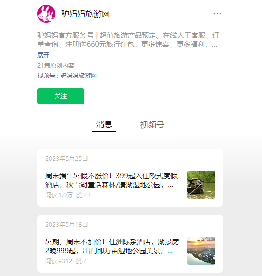 驢媽媽回應解散:流動資金困難 賬號被封 正在積極解決(圖2) 驢媽媽回應解散:流動資金困難 賬號被封 正在積極解決