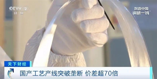 國產光纖突破進口壟斷!價差直降70倍:僅30元一公里(圖2) 國產光纖突破進口壟斷!價差直降70倍:僅30元一公里