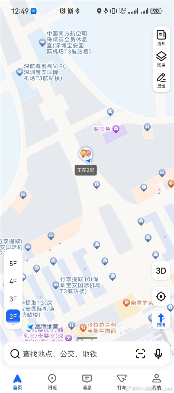 華為李小龍:室內(nèi)定位只有高德和花瓣地圖能支持 百度地圖和騰訊地圖要加油(圖2) 華為李小龍:室內(nèi)定位只有高德和花瓣地圖能支持 百度地圖和騰訊地圖要加油