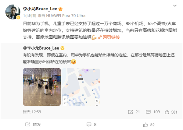 華為李小龍:室內(nèi)定位只有高德和花瓣地圖能支持 百度地圖和騰訊地圖要加油(圖1) 華為李小龍:室內(nèi)定位只有高德和花瓣地圖能支持 百度地圖和騰訊地圖要加油