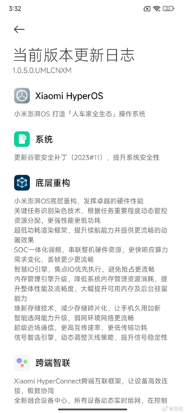 小米王化辟謠澎湃OS更新自動攔截App功能：P圖帶節奏！