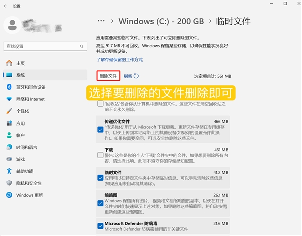 又學了一招:微軟科普Windows 11電腦自動清理釋放硬盤(圖7) 又學了一招:微軟科普Windows 11電腦自動清理釋放硬盤