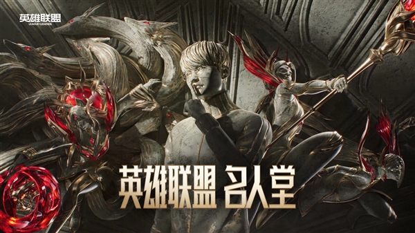 《英雄聯盟》史上最貴！Faker名人堂皮膚國服售價公布：最高3286元