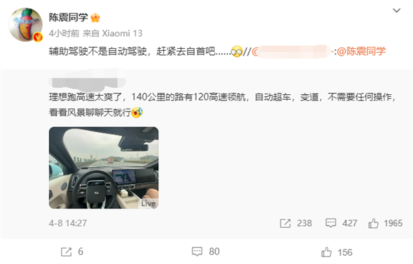 一理想車主高速撒手駕駛 自言：開車喜歡看手機、比邊開邊看更安全