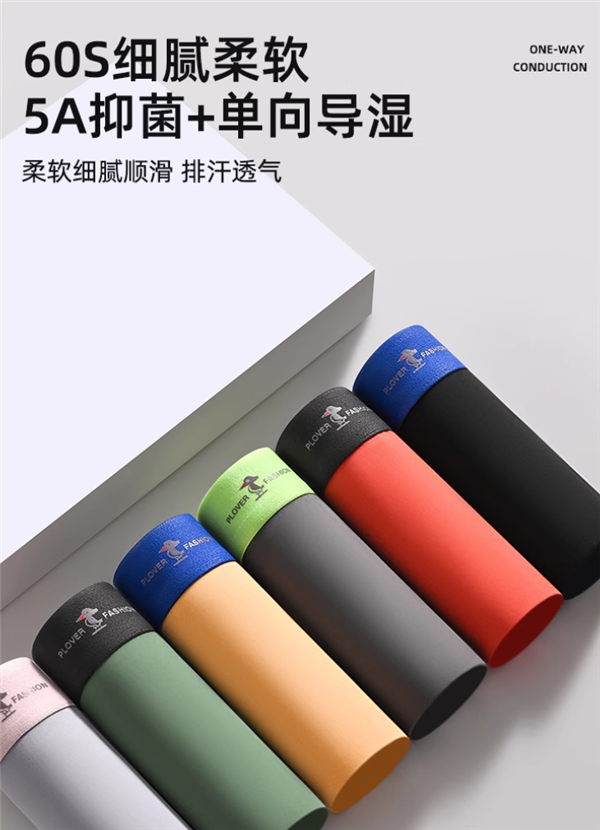 冰絲透氣 啄木鳥男士冰絲內褲4條 到手14.9元