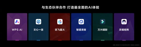 PC首次！華為MateBook X Pro應(yīng)用華為盤古大模型