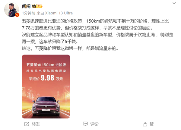 五菱星光跟進比亞迪秦降價6000元 車評人:是為了蹭流量(圖1) 五菱星光跟進比亞迪秦降價5000元 車評人:是為了蹭流量