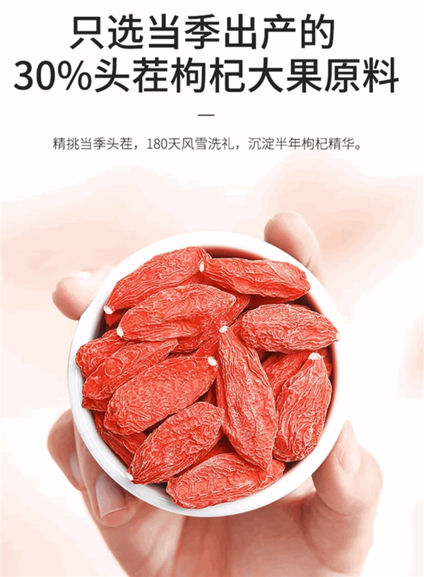 春節不打烊!寧夏杞里香頭茬枸杞大促:1斤到手19.9元(圖3) 春節不打烊!寧夏杞里香頭茬枸杞大促:1斤到手19.9元