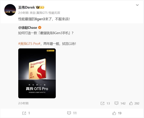 性能最強驍龍8 Gen3旗艦真我GT5 Pro來了 王偉：不服來戰