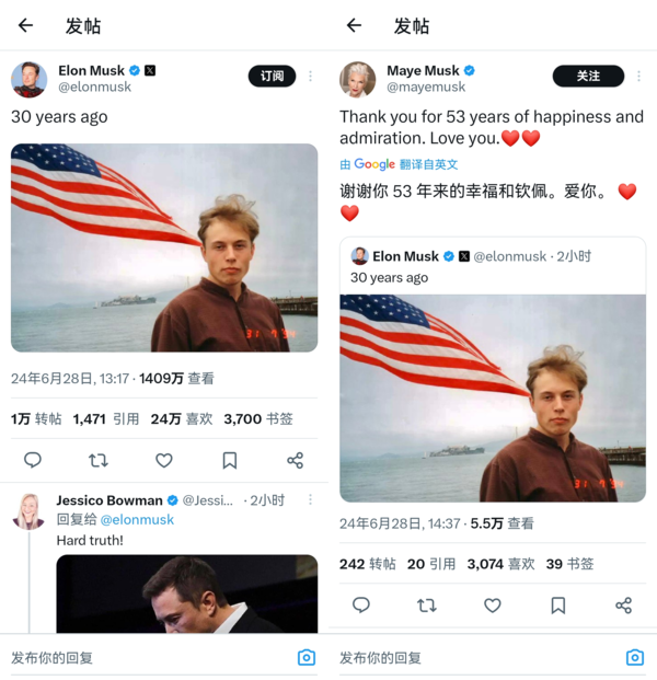 馬斯克曬30年前青澀舊照慶生:一頭金發 意氣風發(圖2) 馬斯克曬30年前青澀舊照慶生:一頭金發 意氣風發