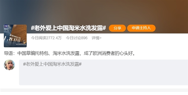 老外愛上中國淘米水洗發(fā)露:來自東方的神秘洗發(fā)秘籍受追捧(圖1) 老外愛上中國淘米水洗發(fā)露:來自東方的神秘洗發(fā)秘籍受追捧