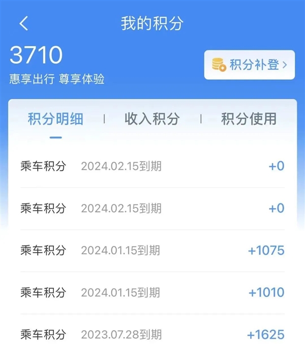 真的可以免費坐高鐵了!用12306積分兌換:官方教程收好(圖5) 12306可以兌換免費火車票了:官方教程出爐
