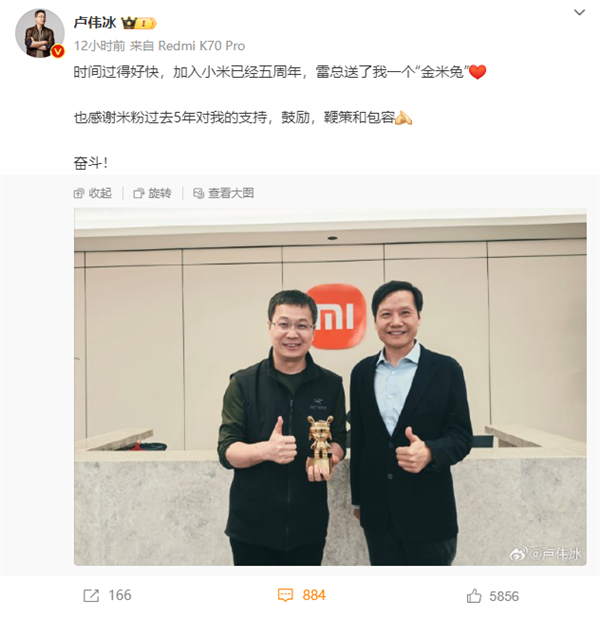 雷軍送“金米兔”!盧偉冰加入小米5周年:曾放話K系列永遠要做旗艦焊門員(圖1) 雷軍送“金米兔”!盧偉冰加入小米5周年:曾放話K系列永遠要做旗艦焊門員