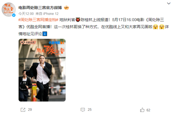 豆瓣8.1高分!《周處除三害》5月17日上線“愛優騰”:會員免費看(圖5) 豆瓣8.1高分 《周處除三害》5月17日上線“愛優騰”:會員免費看