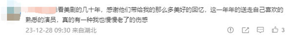 IMDb發布2023年離世影視娛樂名人緬懷視頻:紀念李玟、周海媚等(圖6) IMDb發布2023離世影視娛樂名人緬懷視頻:紀念李玟、周海媚等