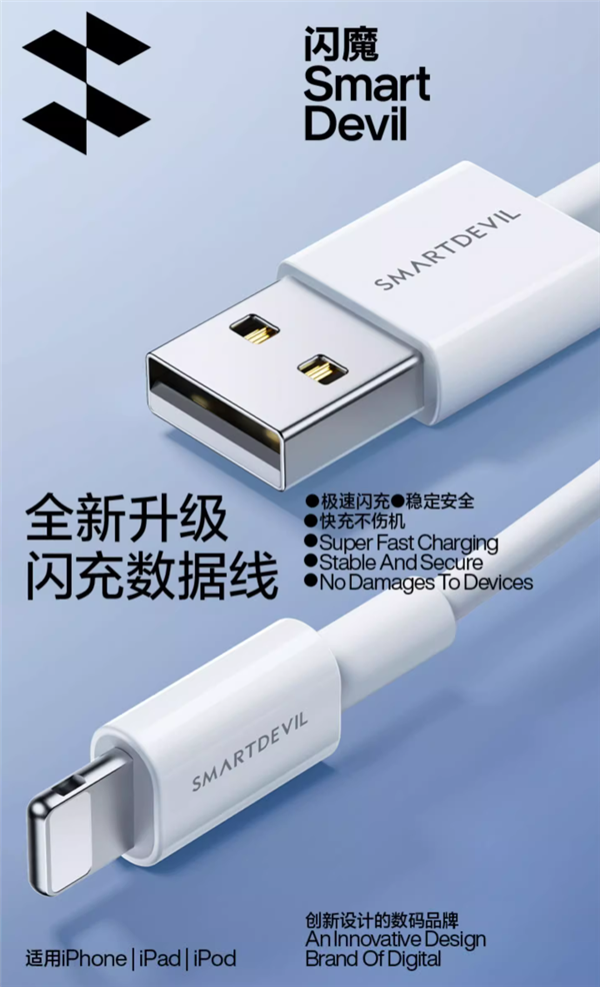 蘋果MFi認(rèn)證:閃魔iPhone快充線29元大促(日常69元)(圖1) 蘋果MFi認(rèn)證:閃魔iPhone快充線29元大促(日常69元)