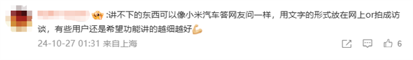 小米15發布會時長3.5小時太離譜 盧偉冰刪PPT 網友喊話：系統要重點講