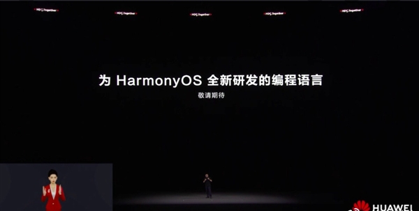 華為純血鴻蒙生態最后一環!自研倉頡編程語言將首次亮相(圖2) 華為純血鴻蒙生態最后一環!自研倉頡編程語言將首次亮相