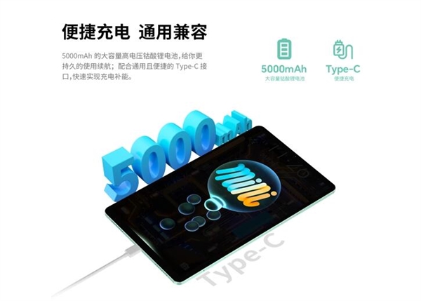 臺電M50 Mini小平板來了：8.7寸IPS屏、5000mAh電池