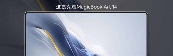 前所未有！榮耀MagicBook Art首發(fā)“靈動(dòng)慧眼”磁吸攝像頭：一按彈出 正反都能用