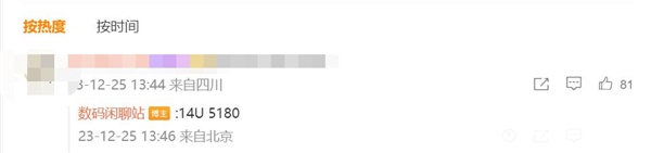 小米14 Ultra電池曝光：比13 Ultra更大