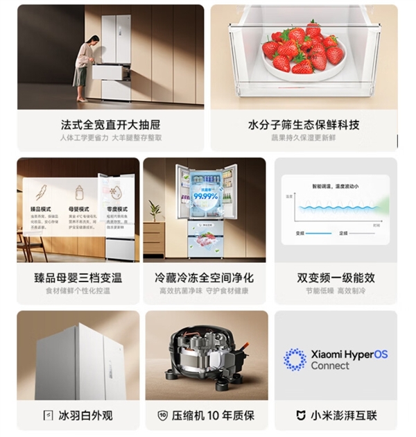 小米首款法式冰箱!米家439L法式冰箱上架:3499元(圖3) 小米首款法式冰箱!米家439L法式冰箱上架:3499元