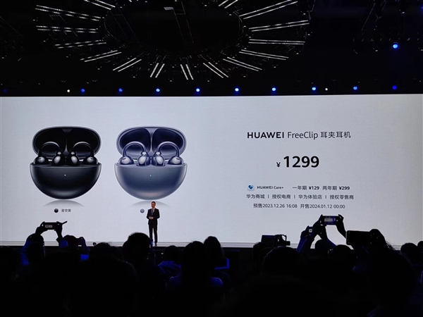 1299元!華為首款耳夾耳機(jī)FreeClip正式發(fā)布(圖7) 1299元!華為首款耳夾耳機(jī)FreeClip正式發(fā)布