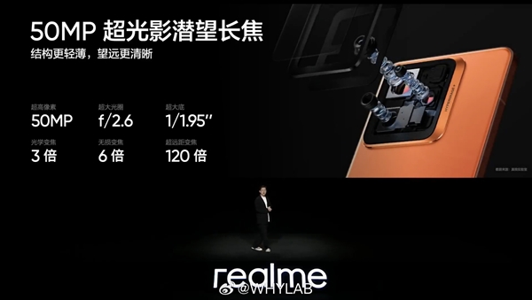 價格最低的驍龍8至尊版旗艦！真我GT7 Pro正式發布：售價3599元起