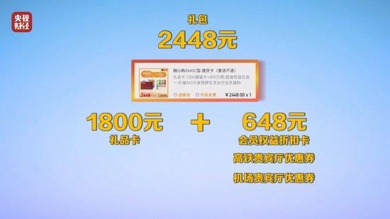 央視315曝光同程金融:層層有“套” 借4萬元到手2.8萬元(圖2) 央視315曝光同程金融:層層有“套” 借4萬元到手2.8萬元