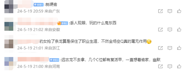 遺憾！《英雄聯(lián)盟》2024 MSI決賽：GEN 3:1戰(zhàn)勝BLG奪冠