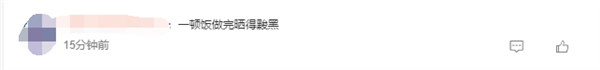 山東大姨用太陽灶熬綠豆湯引熱議 網友：環保程度拉滿