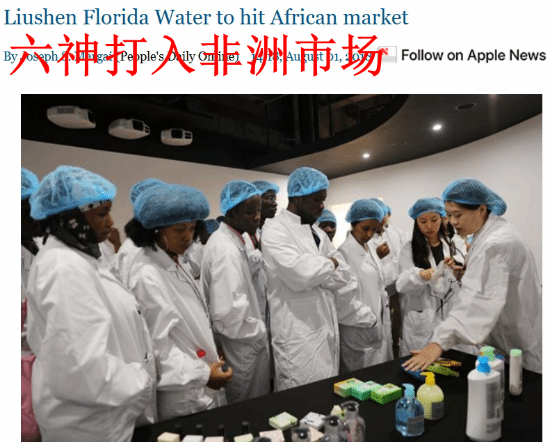 六神花露水在海外越來越受歡迎 滿足對古老東方想象:哪個女孩聞了不迷糊(圖1) 六神花露水在海外越來越受歡迎 滿足對古老東方想象:哪個女孩聞了不迷糊