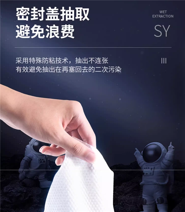 貝因美獨(dú)行月球聯(lián)名版濕巾大促:15.9元到手5大包(圖3) 獨(dú)行月球聯(lián)名版濕巾大促:日常19.8元 現(xiàn)15.9元到手