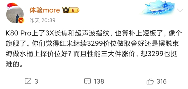 徹底補足遠攝短板！曝Redmi K80 Pro要上3倍長焦鏡頭
