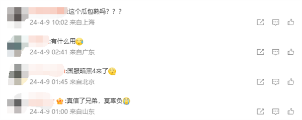 曝暴雪國服本周官宣回歸引熱議 網友:想走就走 想回就回(圖4) 曝暴雪國服本周官宣回歸引熱議 網友:想走就走 想回就回