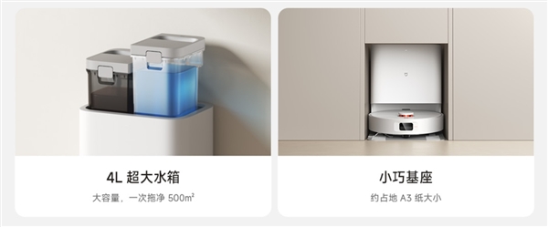 僅2499元!小米發布米家掃拖機器人H40:主刷防纏毛 基座小巧(圖2) 僅2499元!小米發布米家掃拖機器人H40:主刷防纏毛 基座小巧