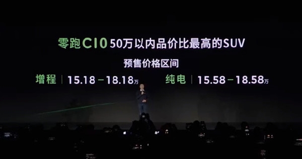 50萬內(nèi)品價比最高SUV!零跑C10開啟預(yù)售:15.18萬起(圖2) 50萬內(nèi)品價比最高SUV!零跑C10開啟預(yù)售:15.18萬起
