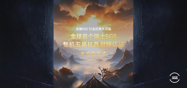 榮耀X50 GT搭載6.78寸OLED雙曲屏:整機十面抗摔(圖4) 榮耀X50 GT搭載6.78寸OLED雙曲屏:整機十面抗摔