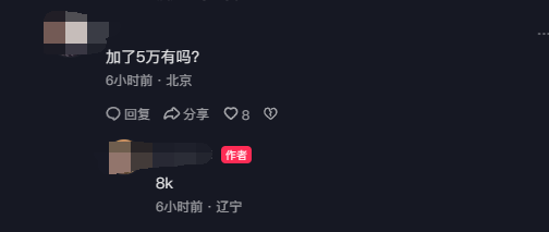 首批車(chē)主加價(jià)8千賣(mài)掉小米SU7：不是不愛(ài) 對(duì)方加價(jià)太猛