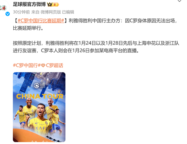 不滿中國行主辦方!C羅向中國球迷道歉:韓國網(wǎng)友酸了 為何嫌棄我們(圖1) 不滿中國行主辦方!C羅向中國球迷道歉:韓國網(wǎng)友酸了 為何嫌棄我們